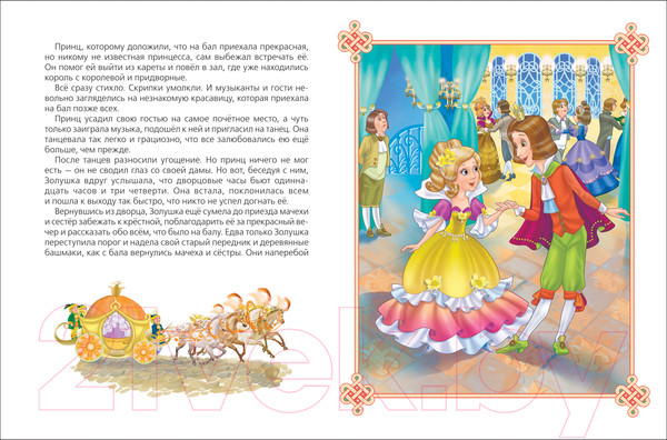 Изображение товара Книга Росмэн Лучшие сказки для малышей (Перро Б., Андерсен Х.-К., Гримм В., и др.)