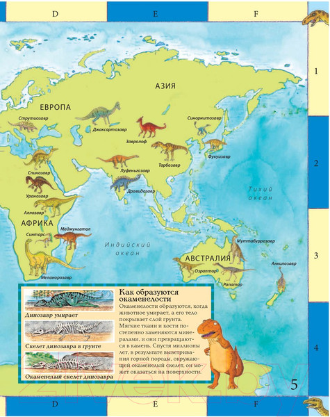 Изображение товара Энциклопедия Эксмо Атлас динозавров (Бурнье Д.)