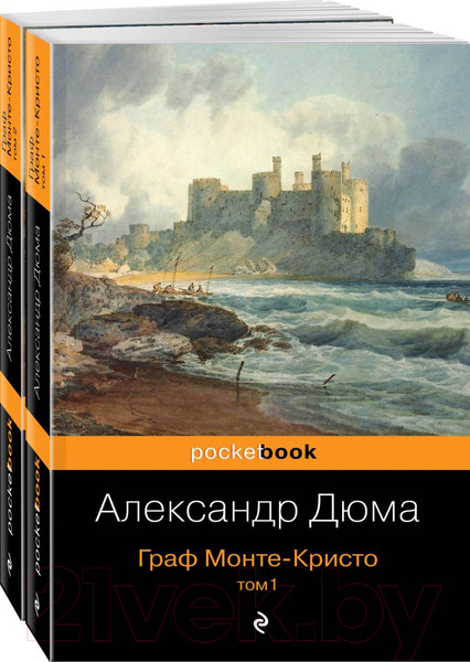 Изображение товара Набор книг Эксмо Pocket Book. Граф Монте-Кристо. Комплект из 2 книг (Дюма А.)