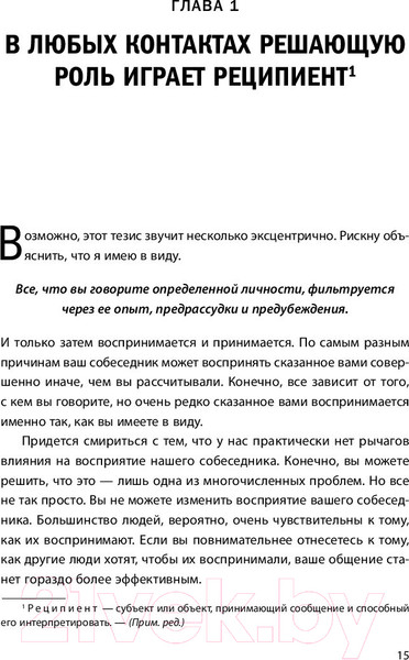 Изображение товара Книга Эксмо Кругом одни идиоты (Эриксон Т.)