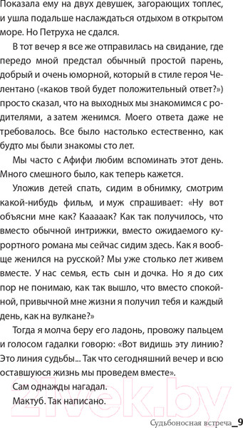 Изображение товара Книга АСТ Египет. Все тонкости (Алиева М.)