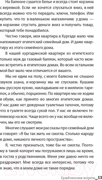 Изображение товара Книга АСТ Египет. Все тонкости (Алиева М.)