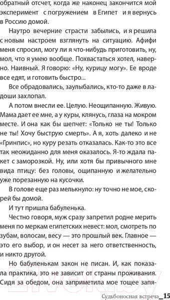 Изображение товара Книга АСТ Египет. Все тонкости (Алиева М.)