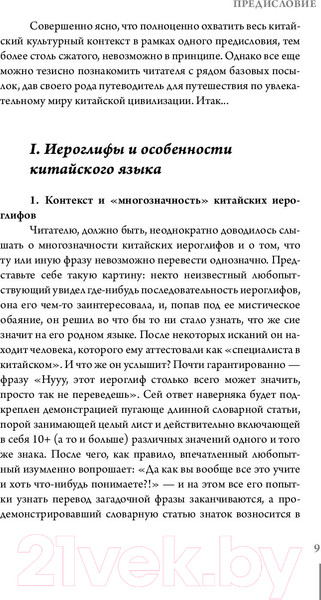 Изображение товара Книга АСТ Искусство войны (Сунь-Цзы)
