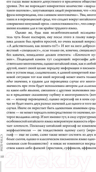 Изображение товара Книга АСТ Искусство войны (Сунь-Цзы)