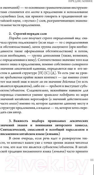 Изображение товара Книга АСТ Искусство войны (Сунь-Цзы)