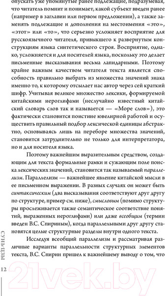 Изображение товара Книга АСТ Искусство войны (Сунь-Цзы)