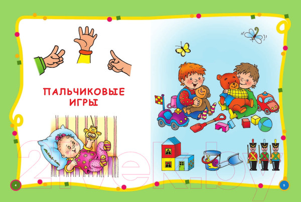 Изображение товара Развивающая книга АСТ Большой годовой курс для занятий с детьми 1-2 лет (Малышкина М.)