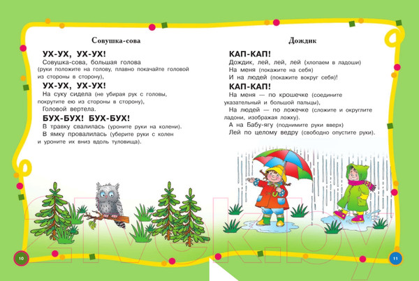 Изображение товара Развивающая книга АСТ Большой годовой курс для занятий с детьми 1-2 лет (Малышкина М.)