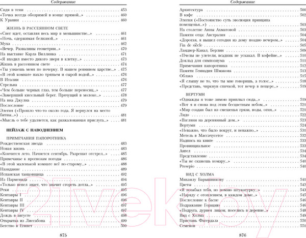 Изображение товара Книга Азбука Малое собрание сочинений (Бродский Иосиф)