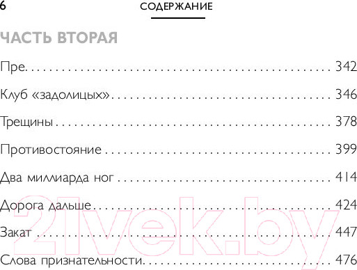 Изображение товара Книга Эксмо Продавец обуви. История компании Nike (Найт Ф.)