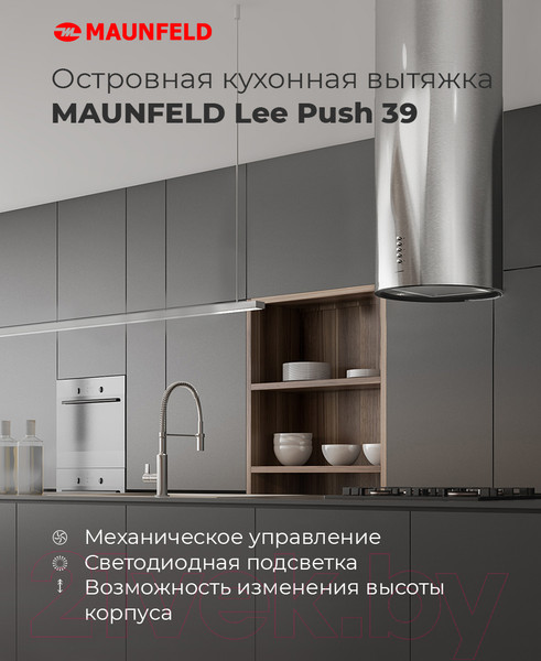 Изображение товара Вытяжка коробчатая Maunfeld Lee Push 39 (черный)