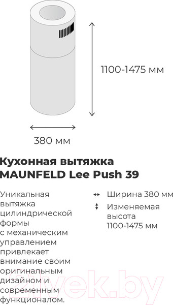 Изображение товара Вытяжка коробчатая Maunfeld Lee Push 39 (черный)