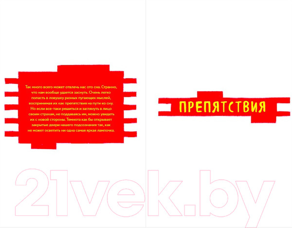 Изображение товара Творческий блокнот Эксмо Ночные инсайты