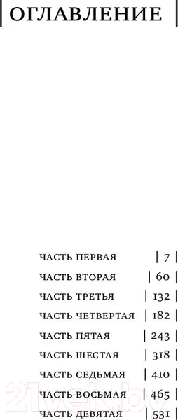 Изображение товара Художественная книга АСТ 2017 (Славникова О.)
