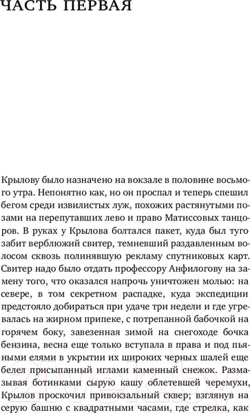 Изображение товара Художественная книга АСТ 2017 (Славникова О.)