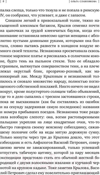 Изображение товара Художественная книга АСТ 2017 (Славникова О.)