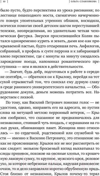 Изображение товара Художественная книга АСТ 2017 (Славникова О.)