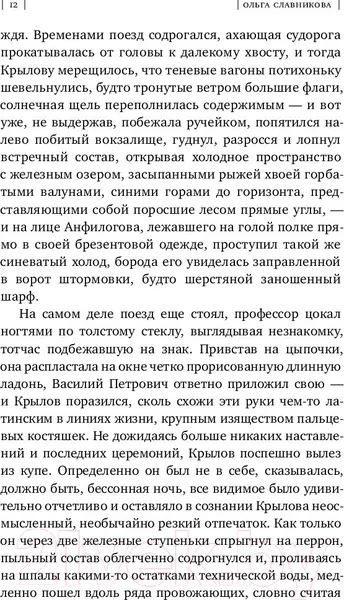 Изображение товара Художественная книга АСТ 2017 (Славникова О.)