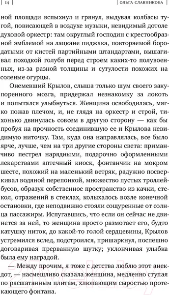 Изображение товара Художественная книга АСТ 2017 (Славникова О.)