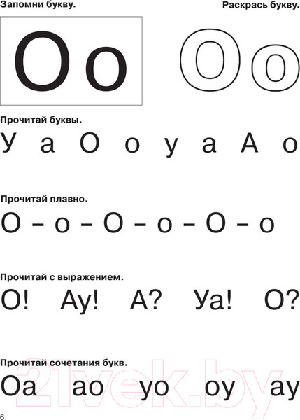Изображение товара Развивающая книга АСТ Букварь с очень крупными буквами для быстрого обучения чтению (Узорова О.)