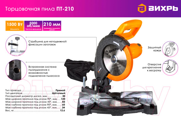 Изображение товара Торцовочная пила Вихрь ПТ-210 (72/18/2)