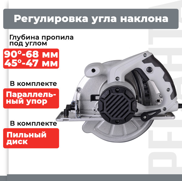Изображение товара Дисковая пила Ресанта ДП-190/1800 (75/11/2)