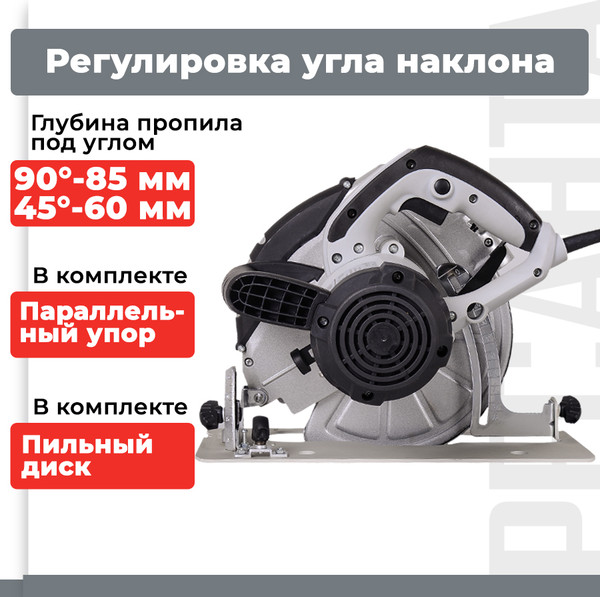 Изображение товара Дисковая пила Ресанта ДП-235/2200 (75/11/4)