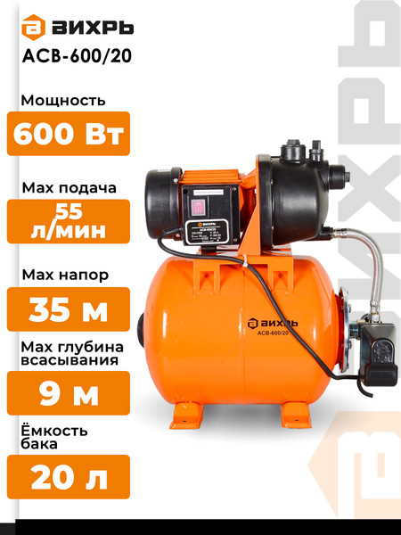 Изображение товара Насосная станция Вихрь АСВ-600/20 (68/1/12)