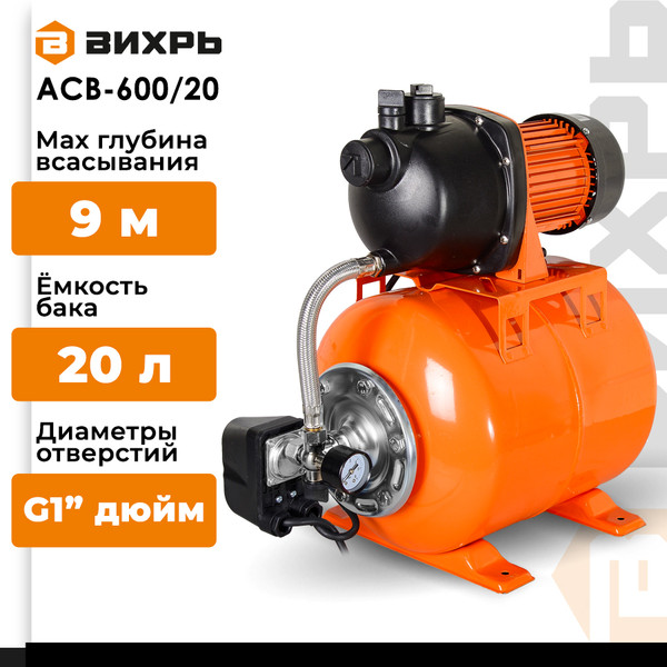 Изображение товара Насосная станция Вихрь АСВ-600/20 (68/1/12)