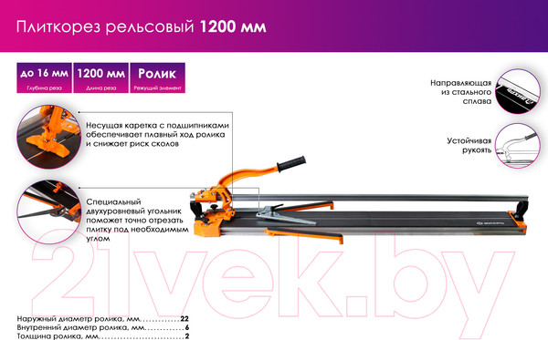 Изображение товара Плиткорез ручной Вихрь 73/3/5/7