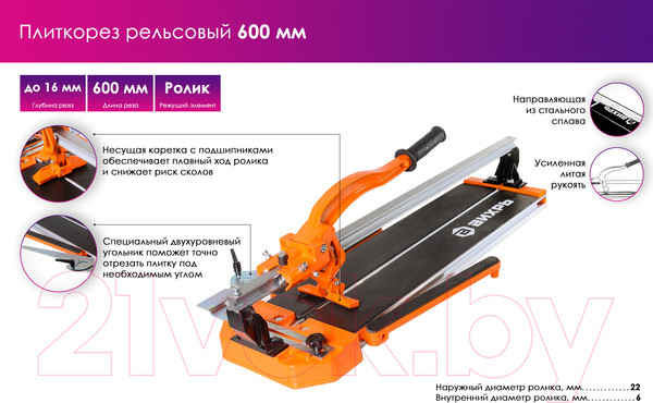 Изображение товара Плиткорез ручной Вихрь 73/3/5/4