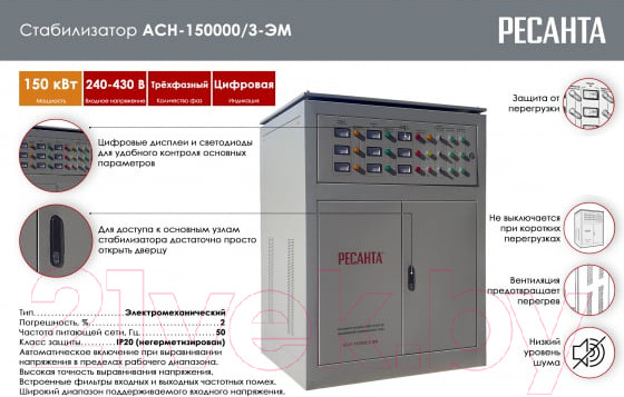 Изображение товара Стабилизатор напряжения Ресанта АСН-150000/3 (63/4/12)