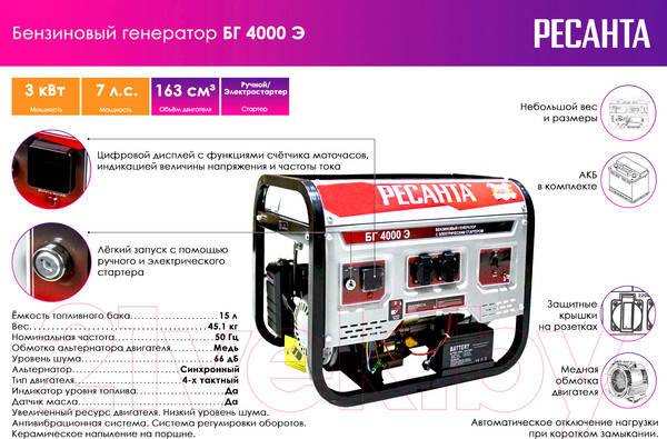 Изображение товара Бензиновый генератор Ресанта БГ 4000 Э (64/1/52)