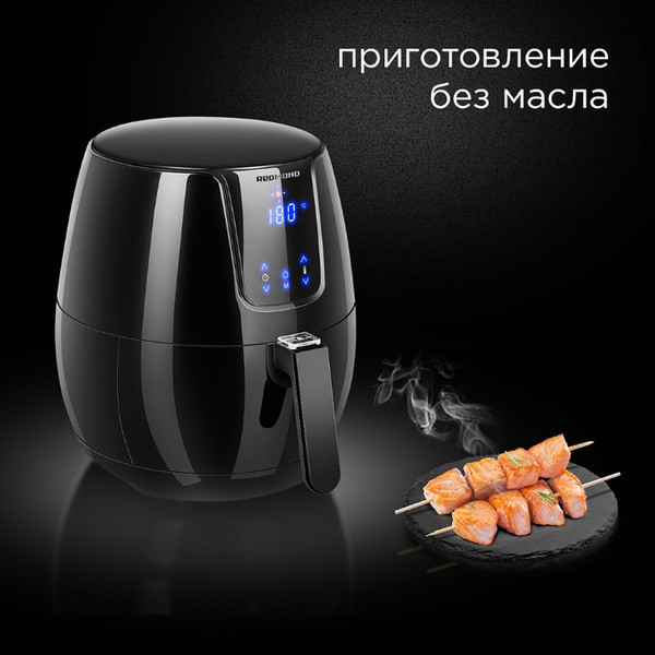 Изображение товара Аэрогриль Redmond RAG-247 (черный)