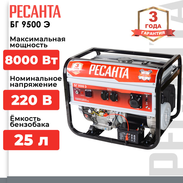 Изображение товара Бензиновый генератор Ресанта БГ 9500 Э (64/1/49)