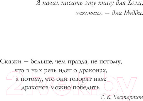 Изображение товара Книга АСТ Коралина (Гейман Н.)