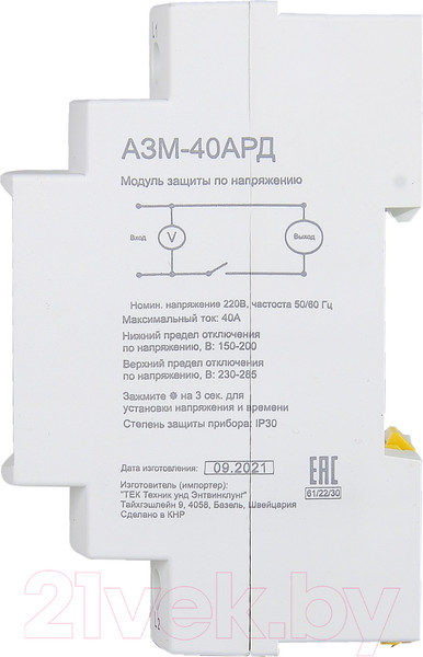 Изображение товара Реле напряжения Ресанта АЗМ-40АРД (61/22/30)