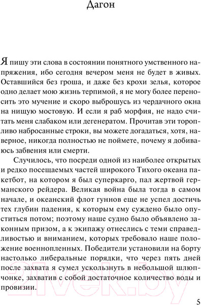 Изображение товара Книга АСТ Зов Ктулху (Лавкрафт Г.)