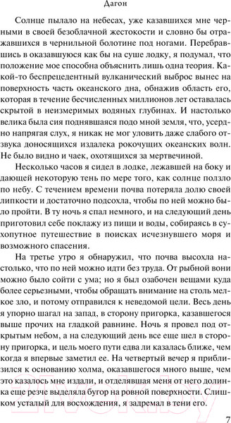 Изображение товара Книга АСТ Зов Ктулху (Лавкрафт Г.)