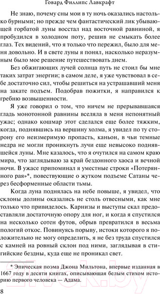 Изображение товара Книга АСТ Зов Ктулху (Лавкрафт Г.)
