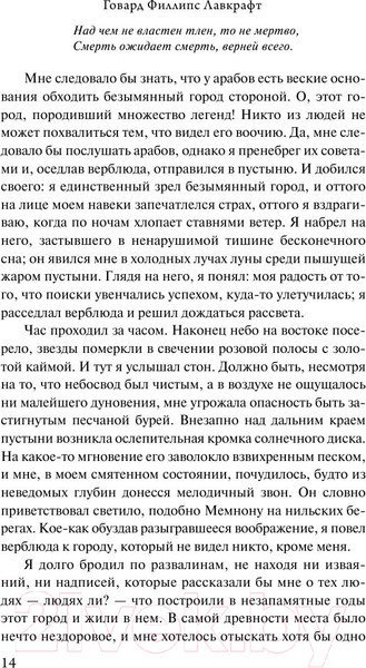 Изображение товара Книга АСТ Зов Ктулху (Лавкрафт Г.)