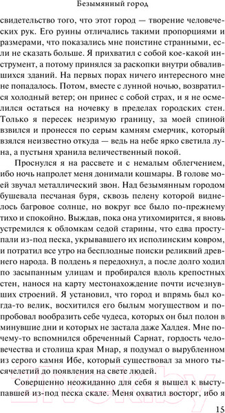 Изображение товара Книга АСТ Зов Ктулху (Лавкрафт Г.)