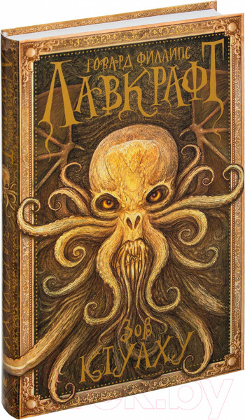 Изображение товара Книга АСТ Зов Ктулху (Лавкрафт Г.)