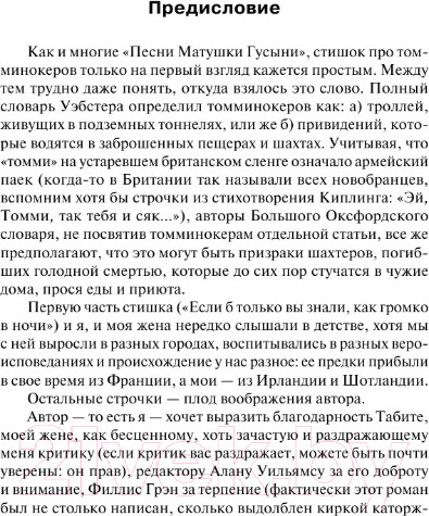 Изображение товара Книга АСТ Томминокеры (Кинг С.)