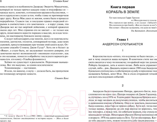 Изображение товара Книга АСТ Томминокеры (Кинг С.)