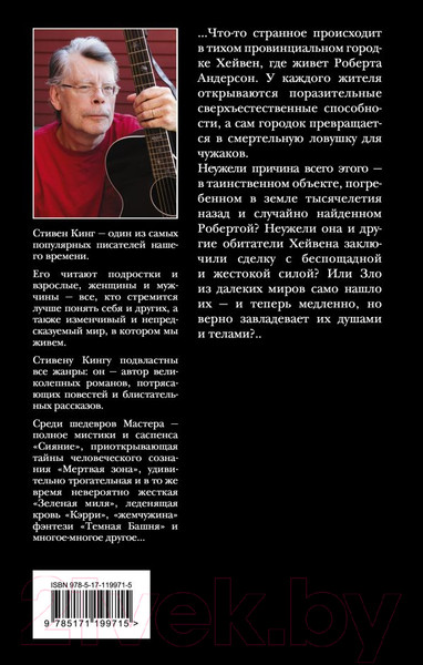 Изображение товара Книга АСТ Томминокеры (Кинг С.)