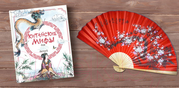 Изображение товара Книга АСТ Китайские мифы для детей (Дикинс Р., Прентайс Э.)