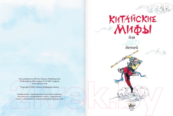 Изображение товара Книга АСТ Китайские мифы для детей (Дикинс Р., Прентайс Э.)