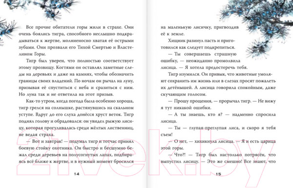 Изображение товара Книга АСТ Китайские мифы для детей (Дикинс Р., Прентайс Э.)